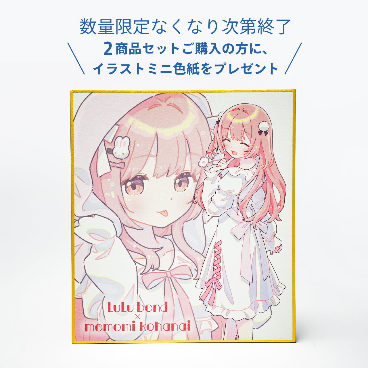 小花衣ももみ インバスローション-MOON- / ボディソープ-FOREST-