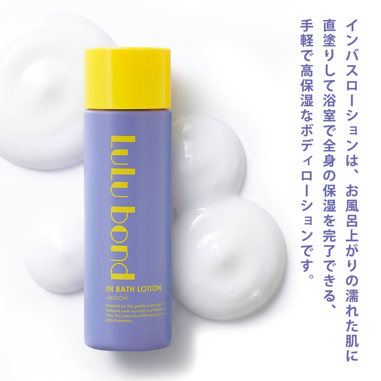 小花衣ももみ インバスローション-MOON- / ボディソープ-FOREST-