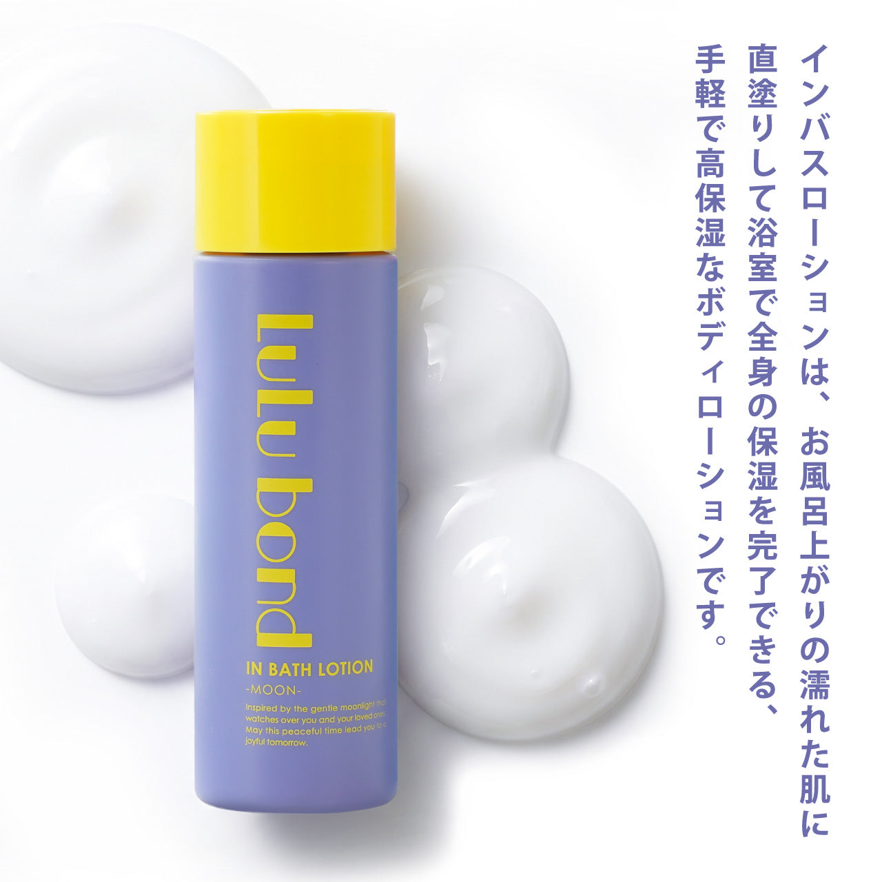 凛々咲 インバスローション-MOON- / ボディソープ-FOREST-