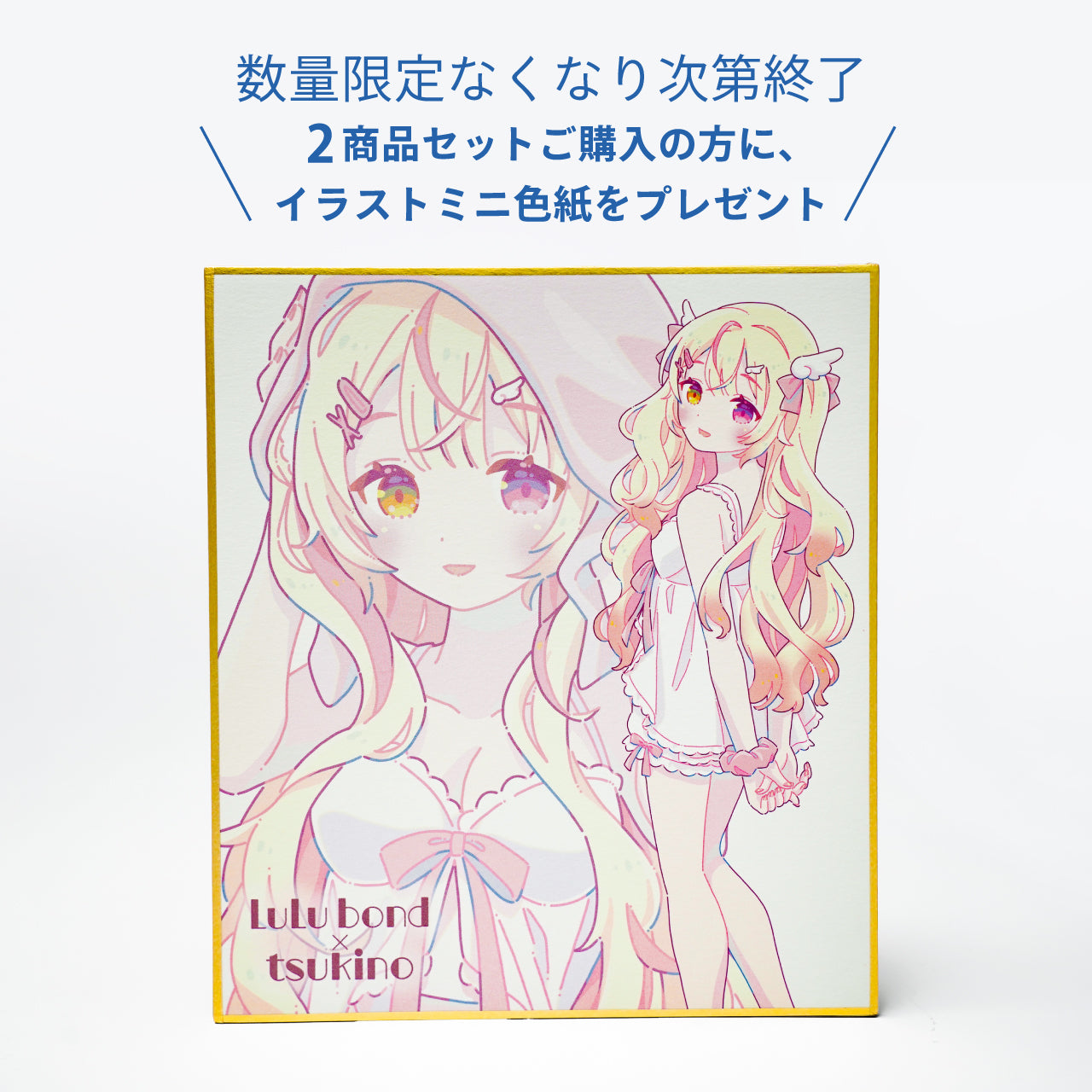 月乃 インバスローション-MOON- / ボディソープ-FOREST-